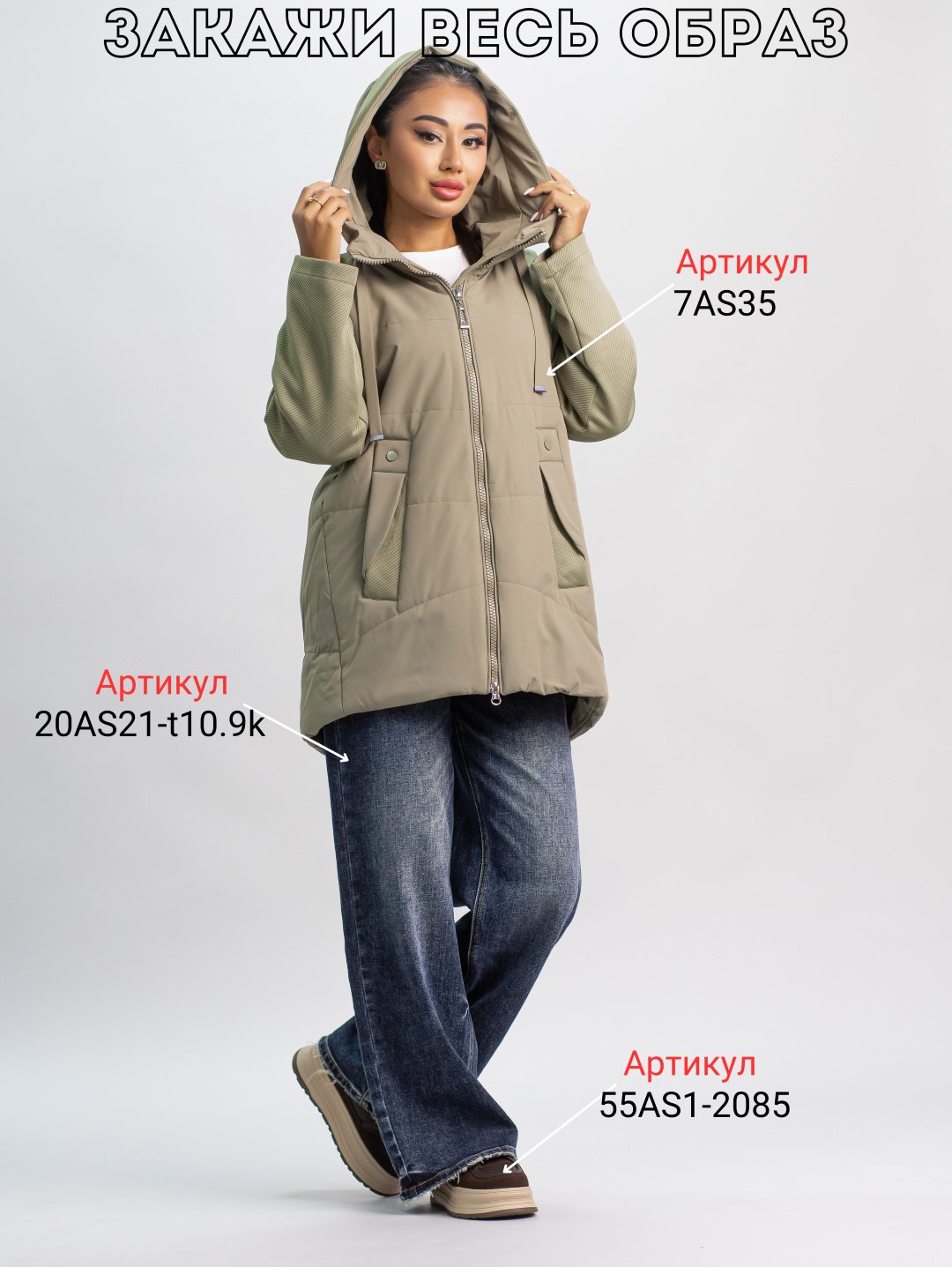 Демисезонная куртка alinashoes хаки купить,NaN