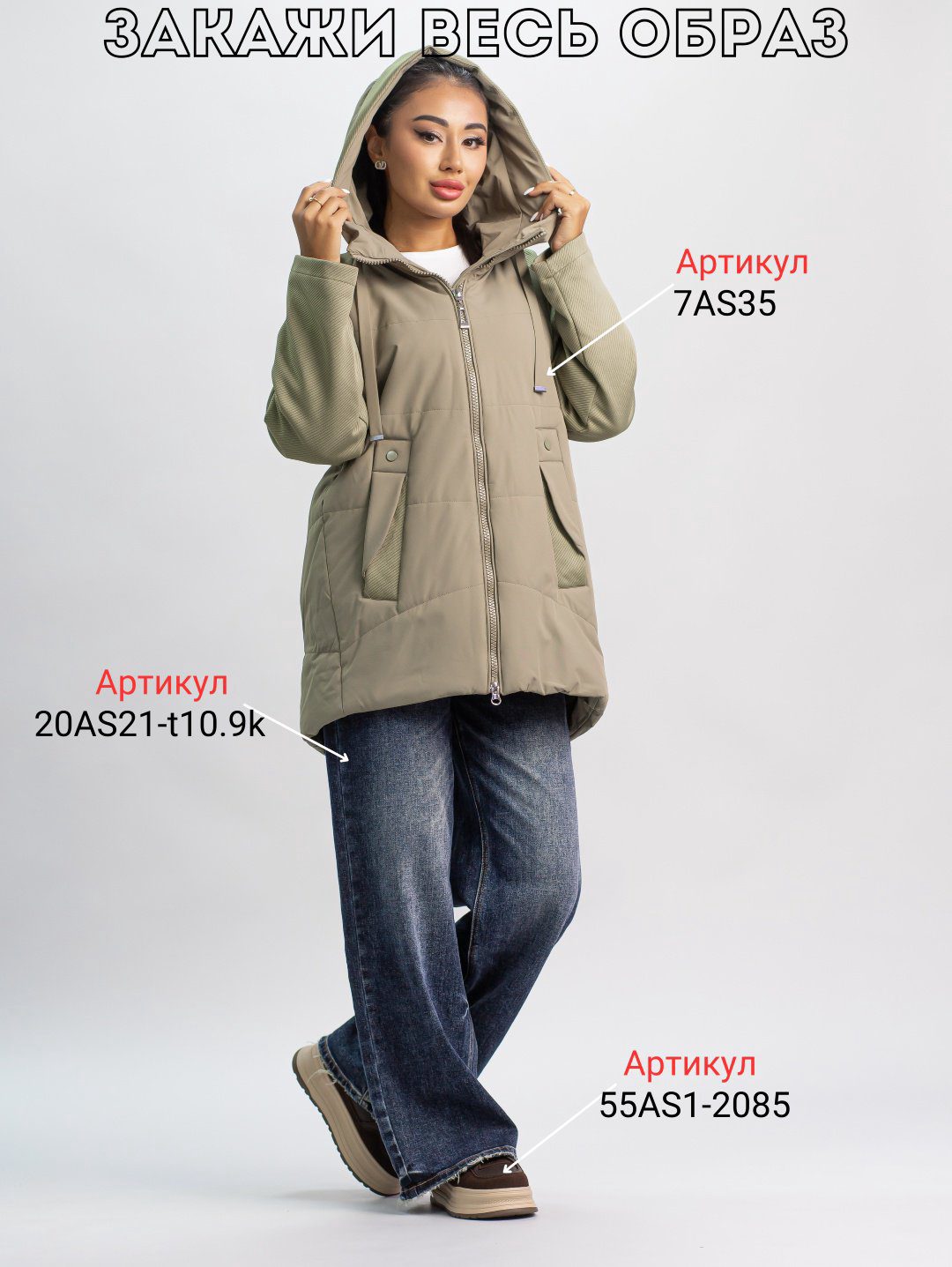 Демисезонная куртка alinashoes хаки купить,NaN