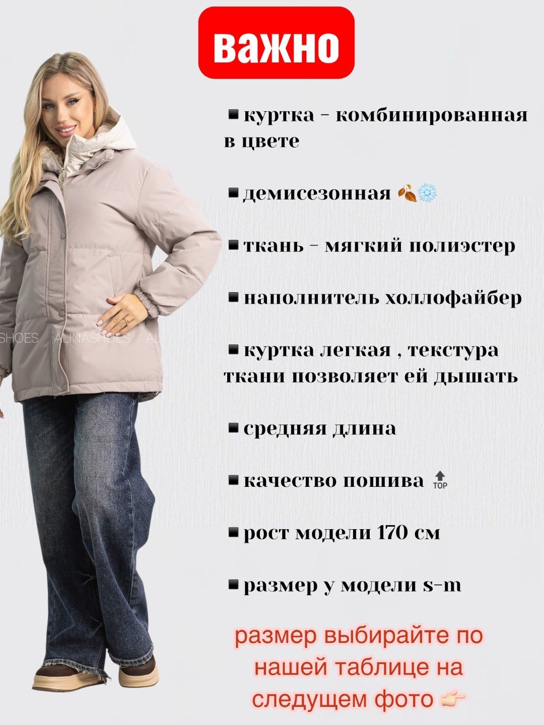Демисезонная куртка alinashoes темно-бежевый купить,NaN
