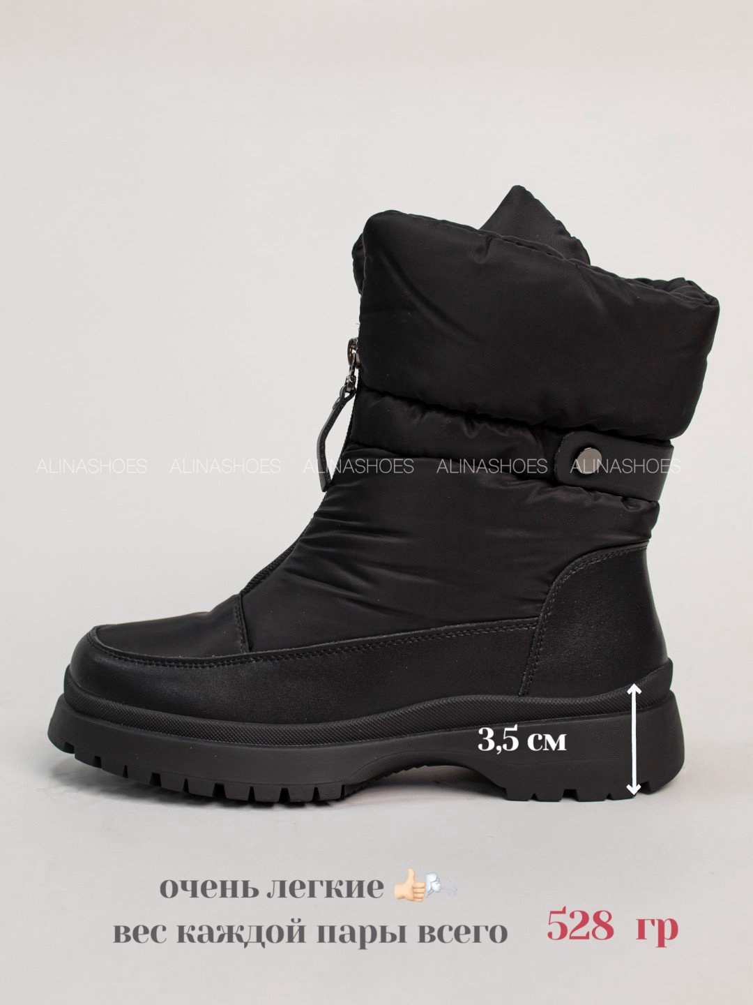 Дутики alinashoes черный купить,NaN