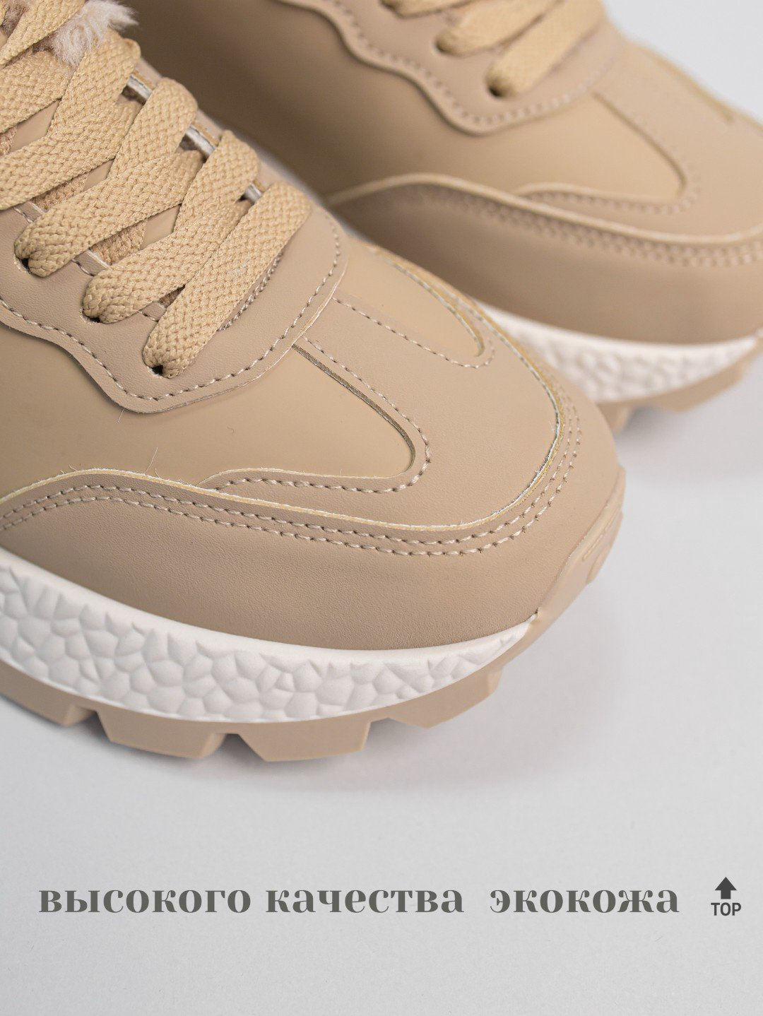 Кроссовки alinashoes бежевый купить,NaN