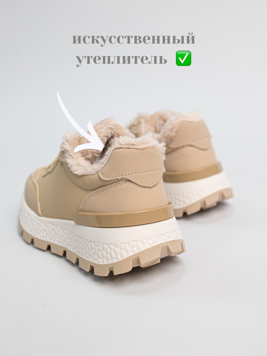 Кроссовки alinashoes бежевый купить,NaN