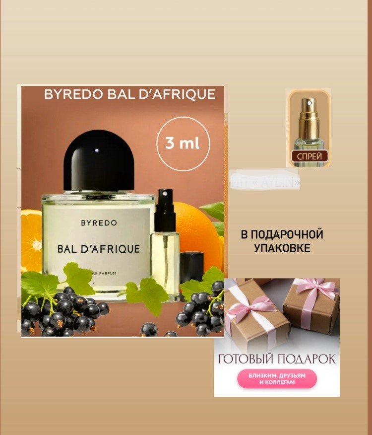 Byredo Bal d'Afrique парфюмерная вода EDP 3 мл, унисекс купить,NaN