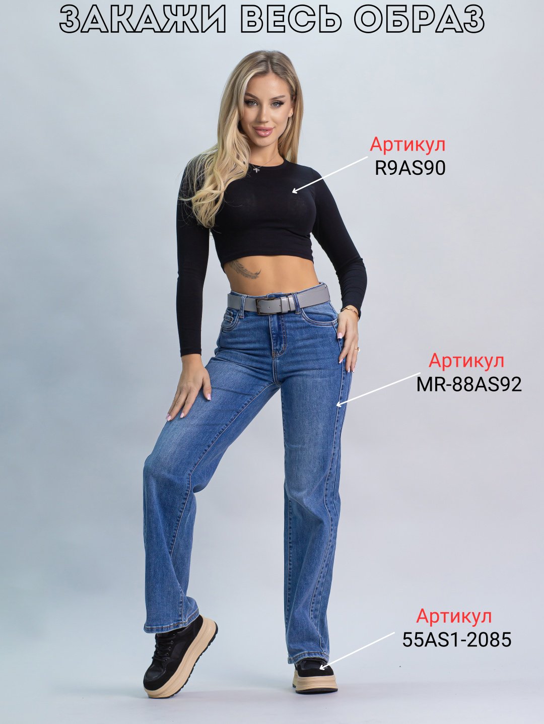 Джинсы прямые alinashoes голубой купить,NaN