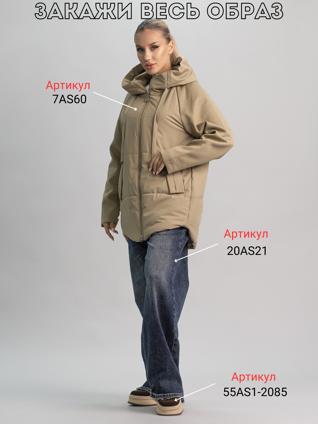 Зимняя куртка alinashoes темно-бежевый купить,NaN