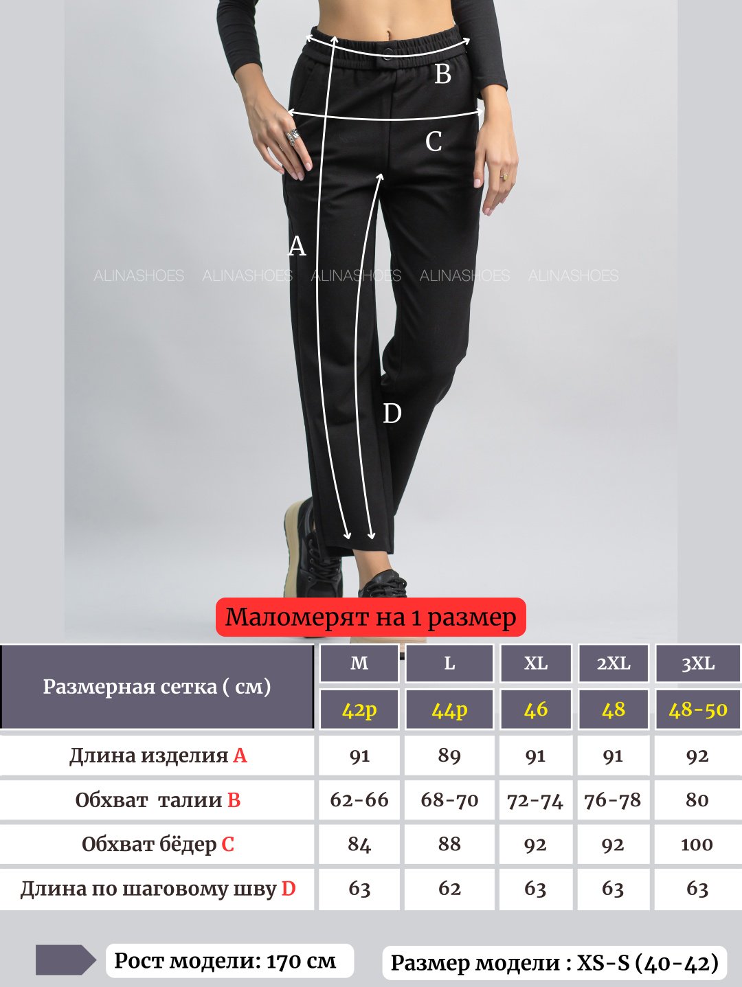 Повседневные брюки alinashoes черный купить,NaN