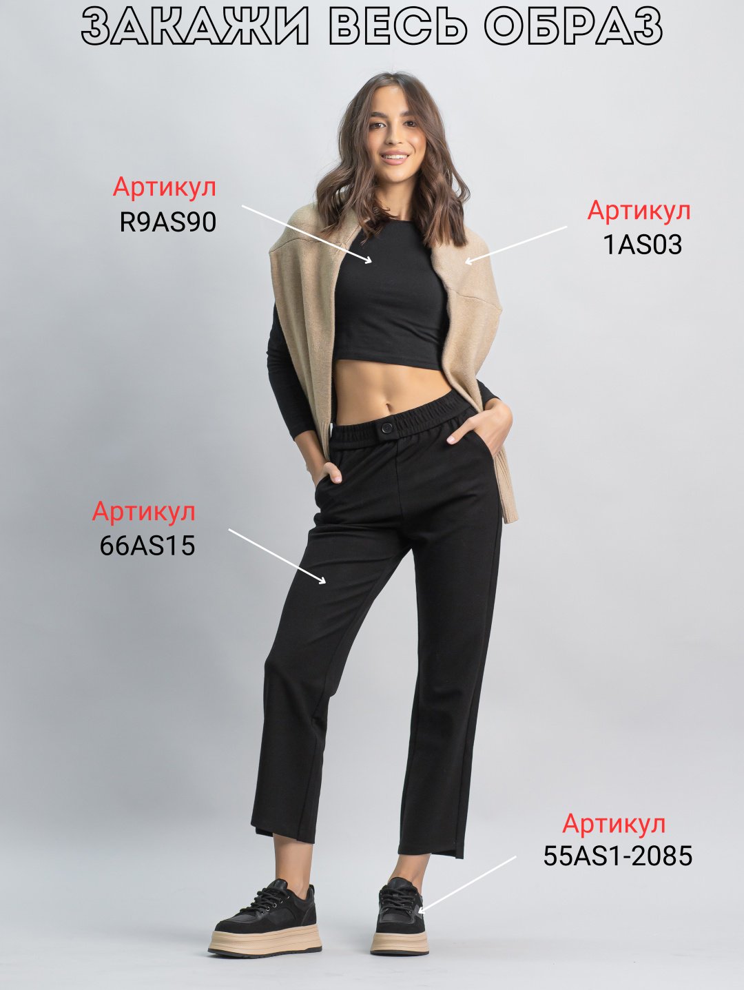 Повседневные брюки alinashoes черный купить,NaN