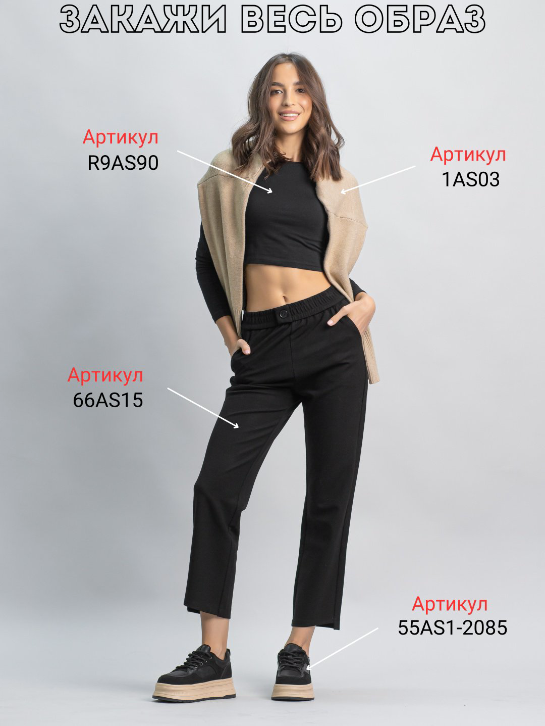 Повседневные брюки alinashoes черный купить,NaN