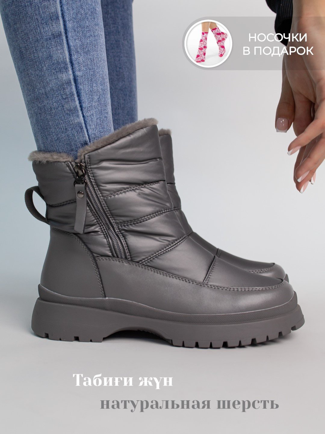 Дутики alinashoes серый купить,NaN