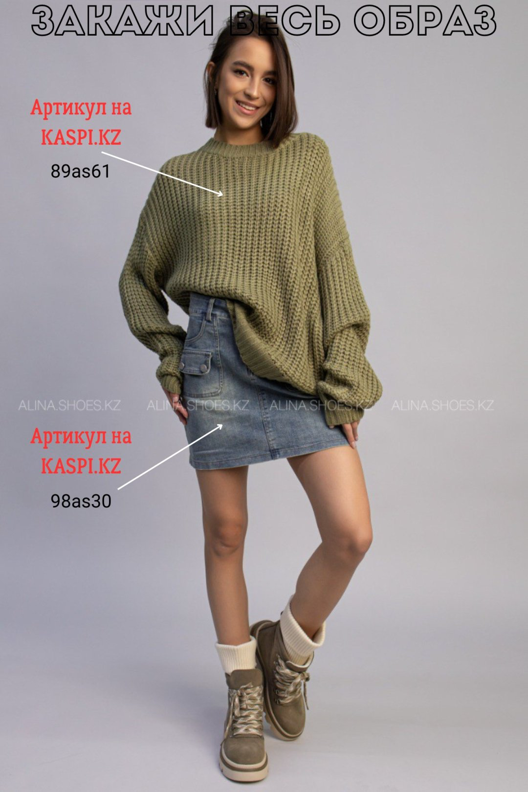 Ботинки alinashoes хаки купить,NaN