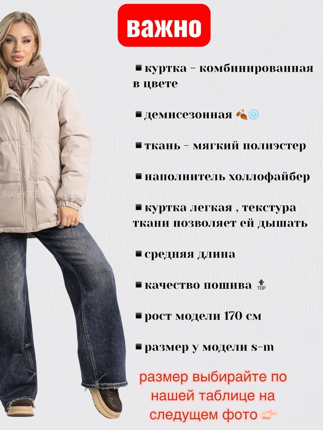 Демисезонная куртка alinashoes светло-бежевый купить,NaN