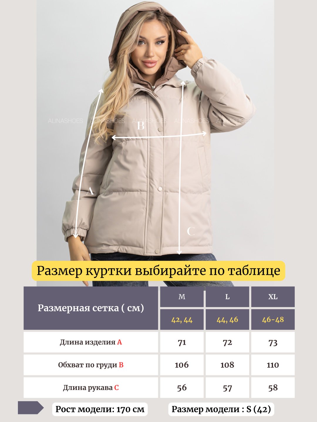 Демисезонная куртка alinashoes светло-бежевый купить,NaN