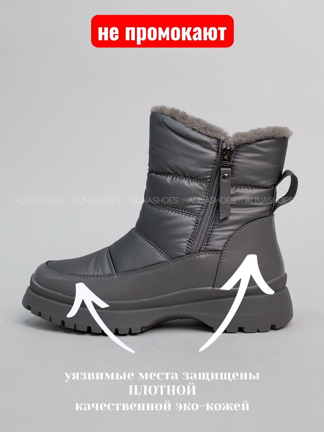 Дутики alinashoes серый купить,NaN