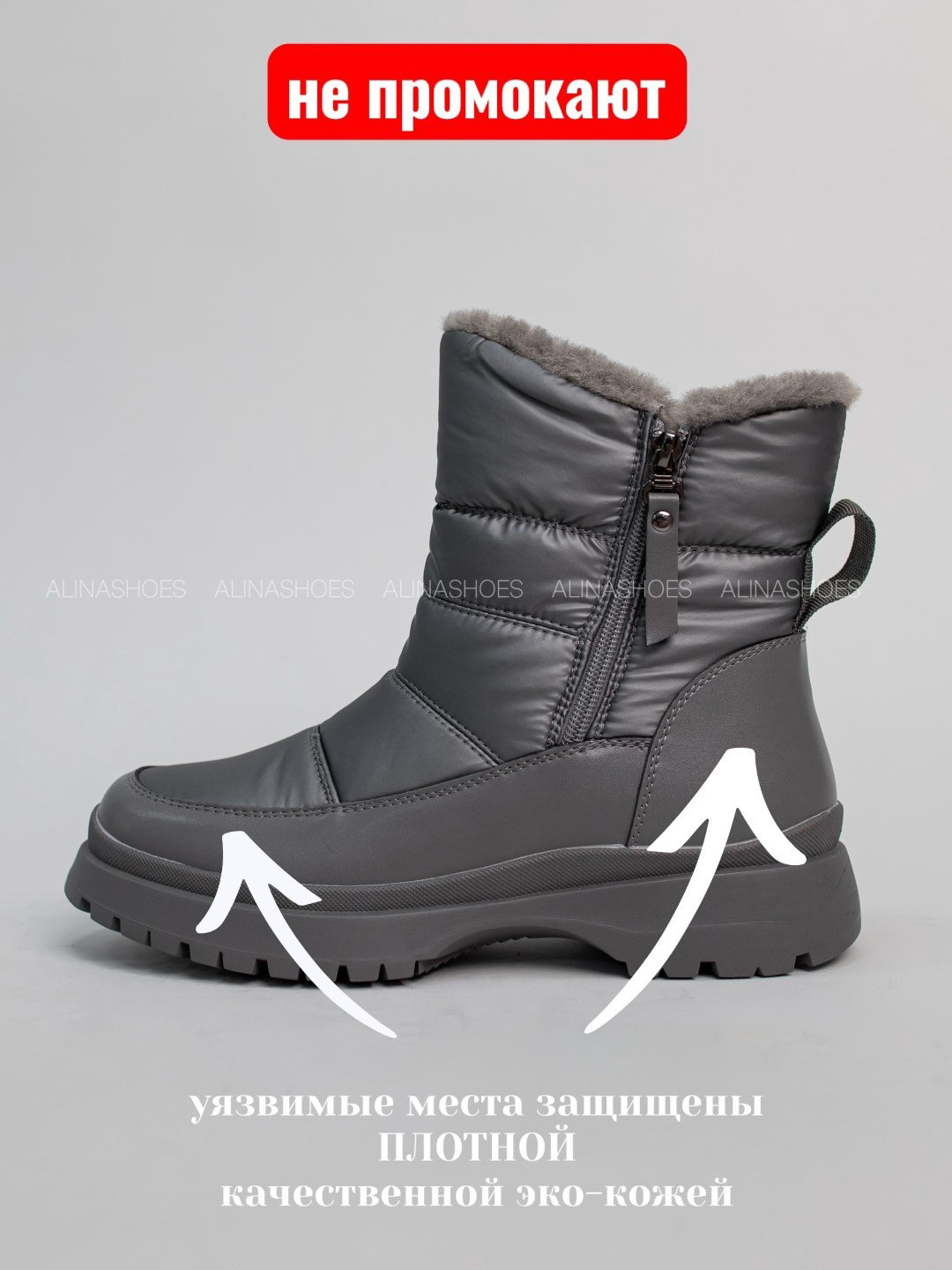 Дутики alinashoes серый купить,NaN