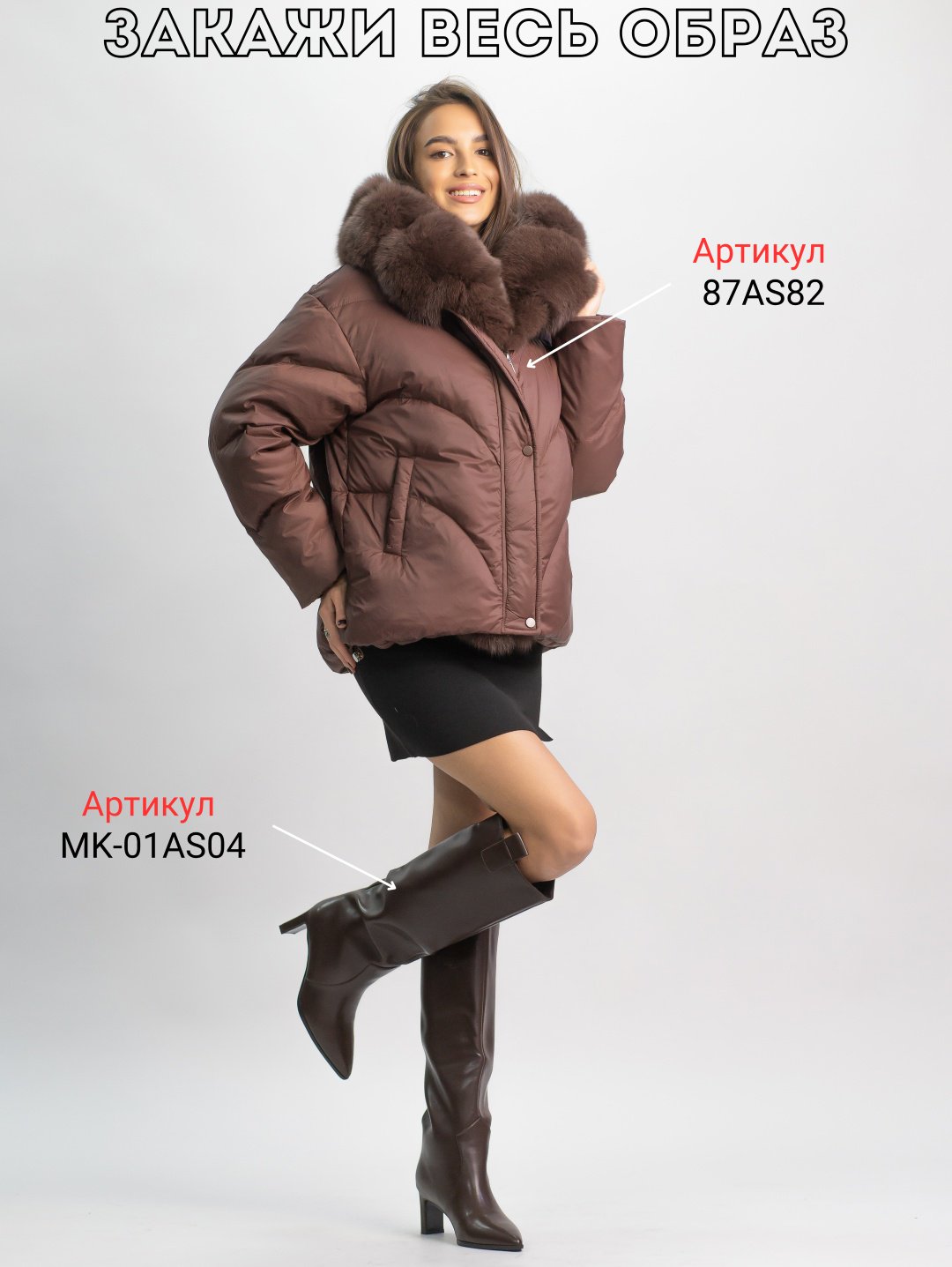 Пуховик alinashoes коричневый купить,NaN