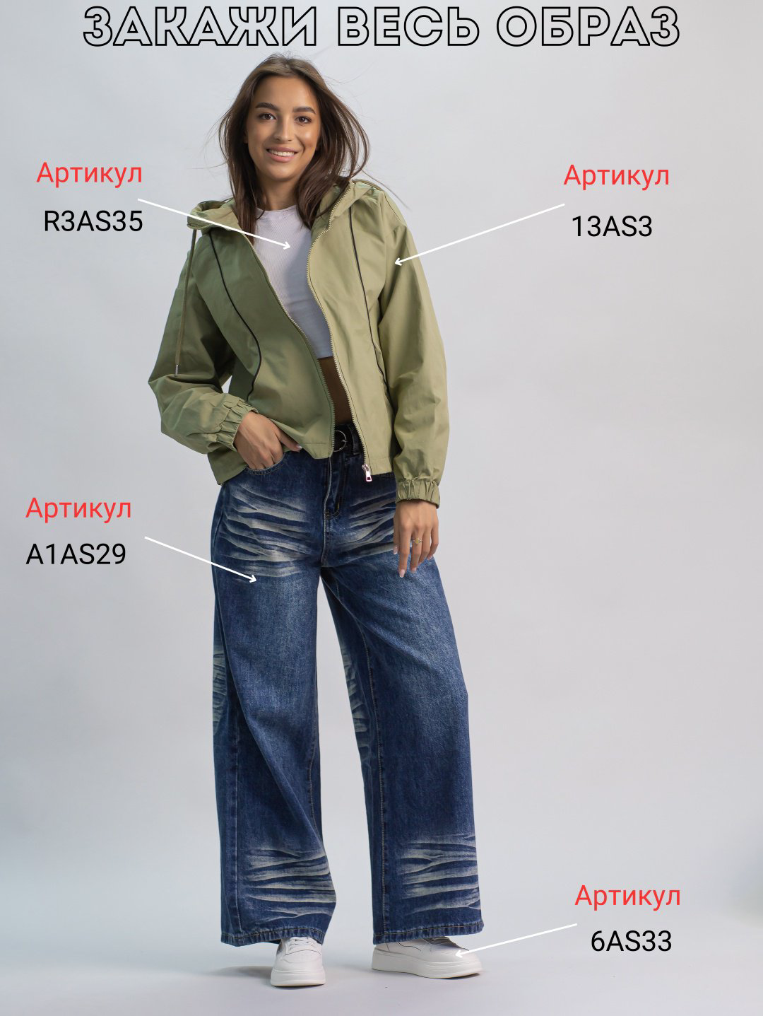 Ветровка alinashoes хаки купить,NaN