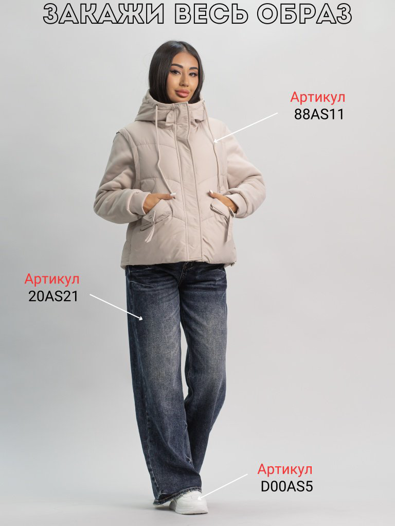 Демисезонная куртка alinashoes светло-бежевый купить,NaN