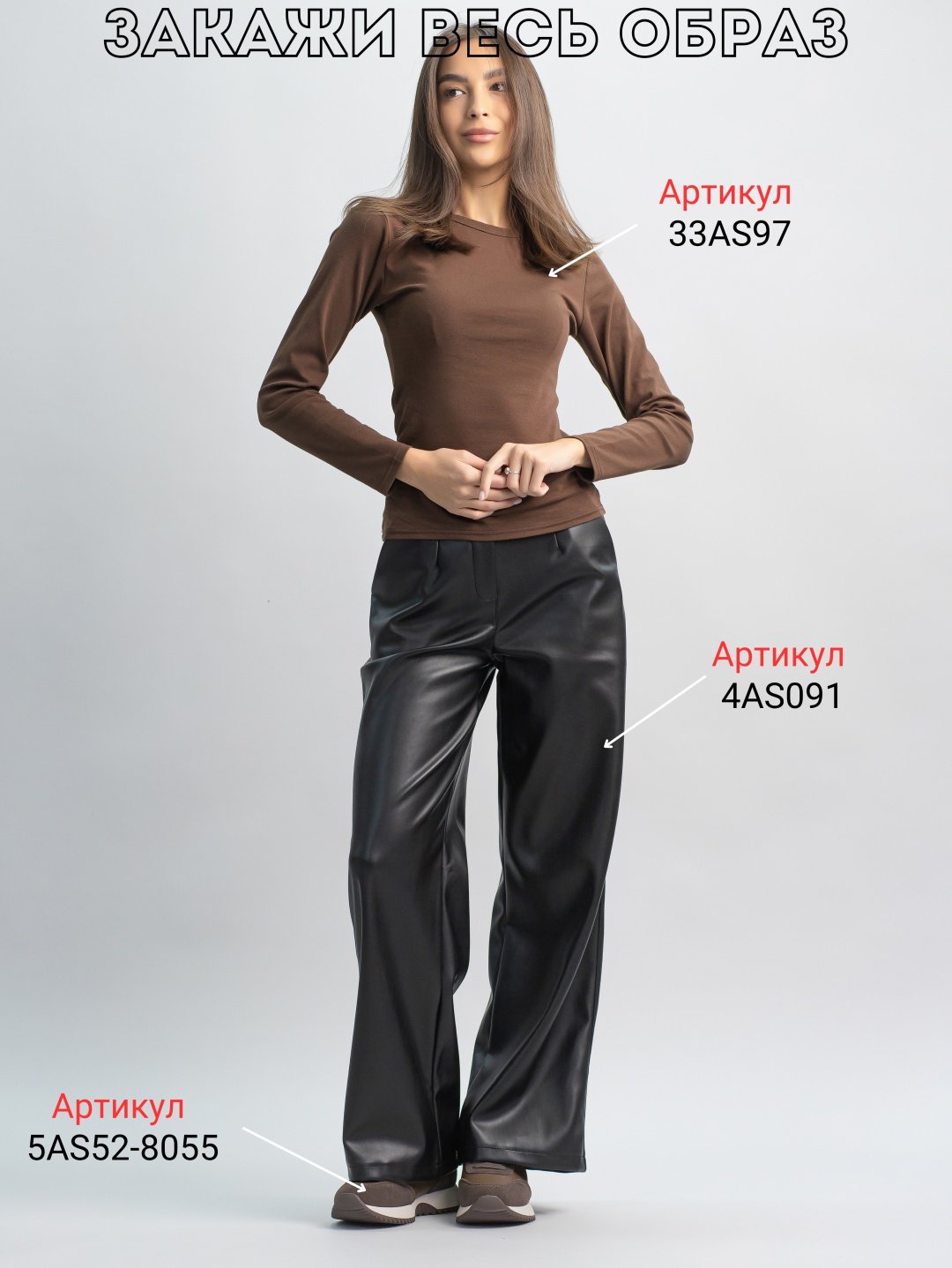 Кожаные брюки alinashoes черный купить,NaN