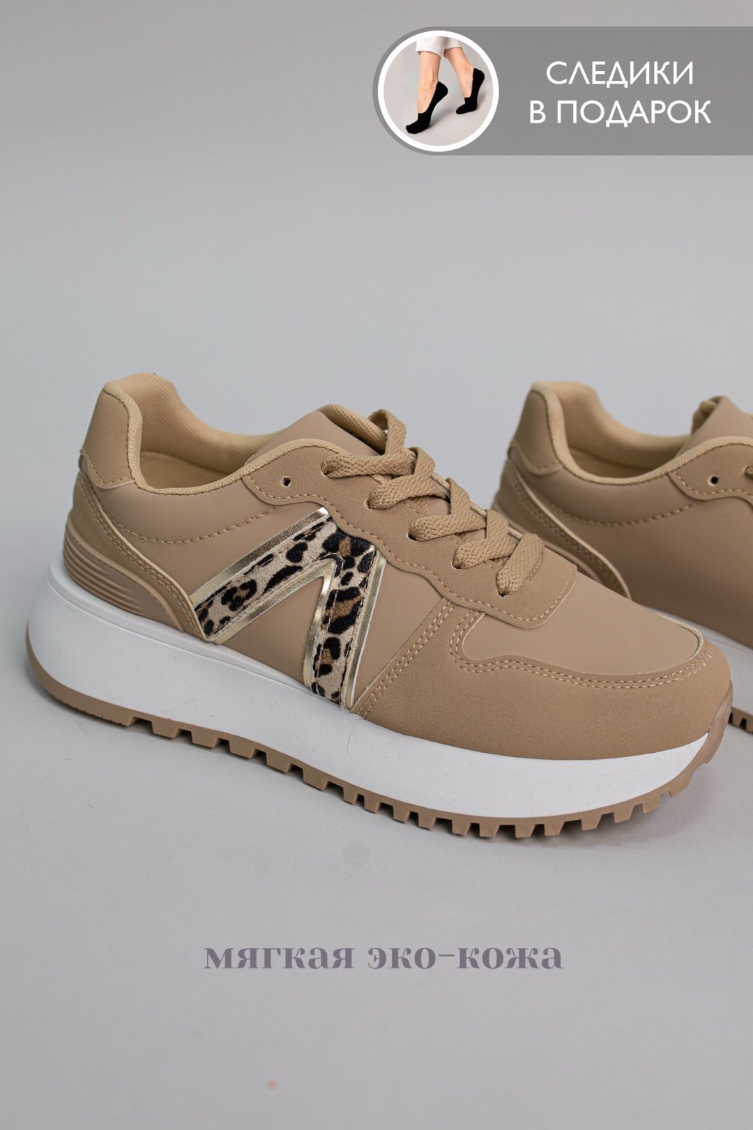 Кроссовки alinashoes бежевый купить,NaN