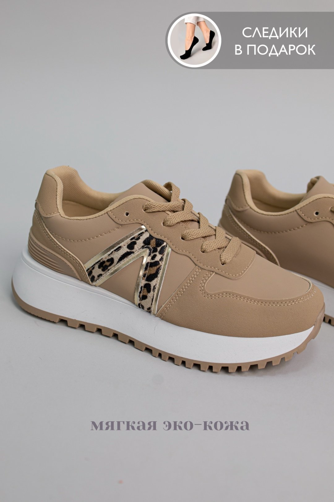 Кроссовки alinashoes бежевый купить,NaN