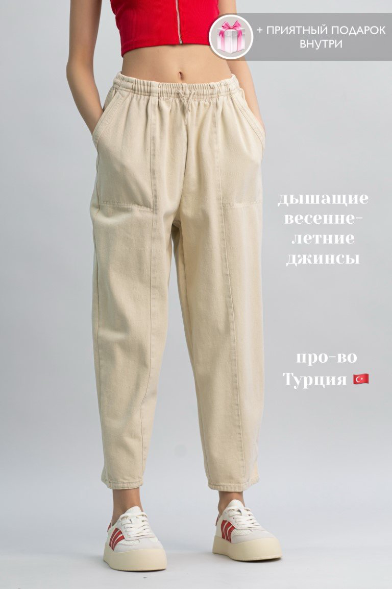 Джинсы джинсы-мом alinashoes бежевый купить,NaN
