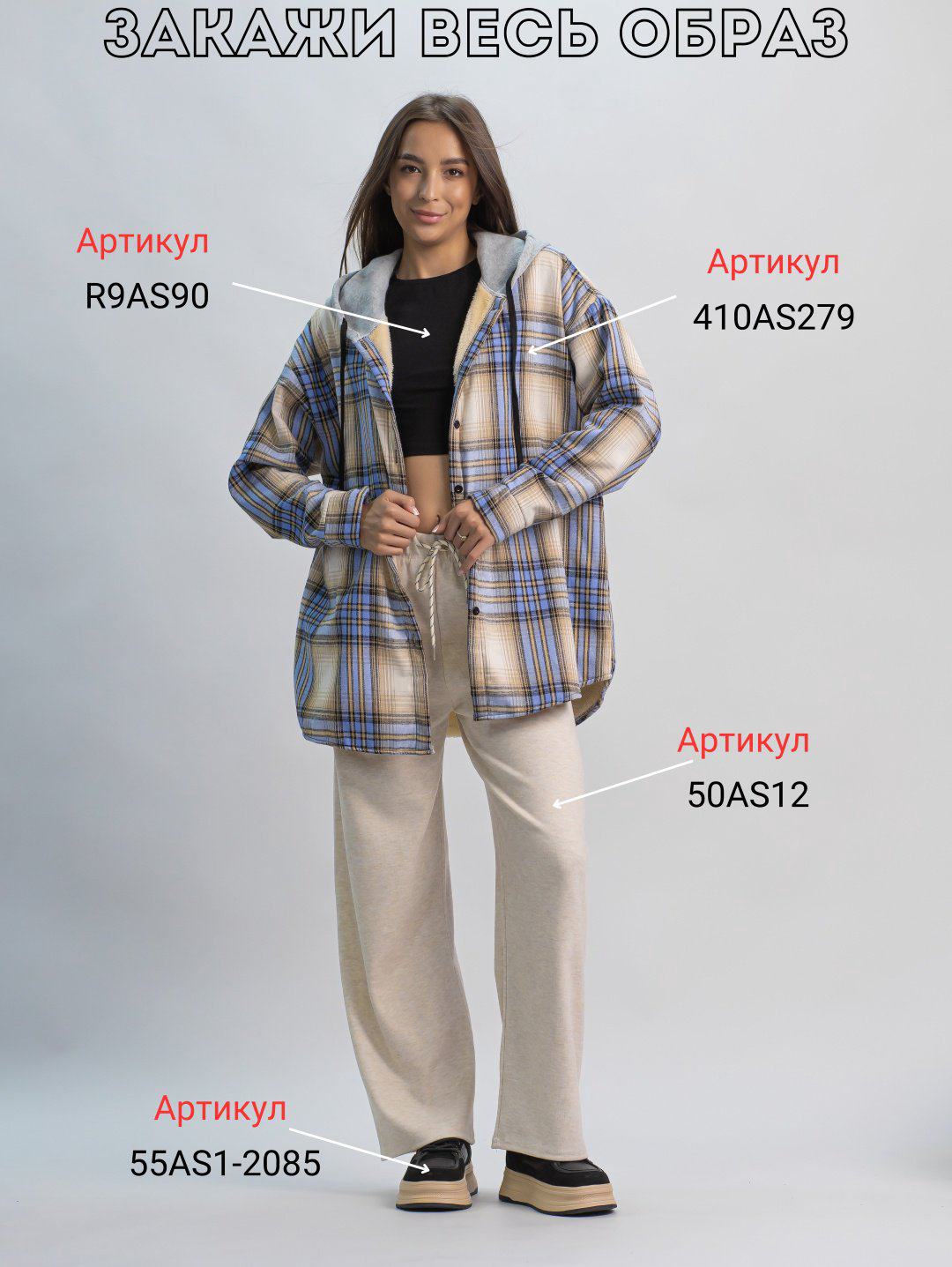 Повседневные брюки alinashoes айвори купить,NaN