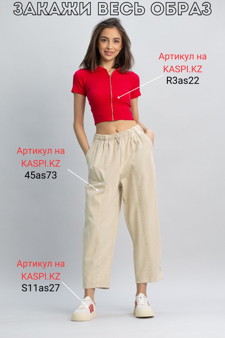 Джинсы джинсы-мом alinashoes бежевый купить,NaN