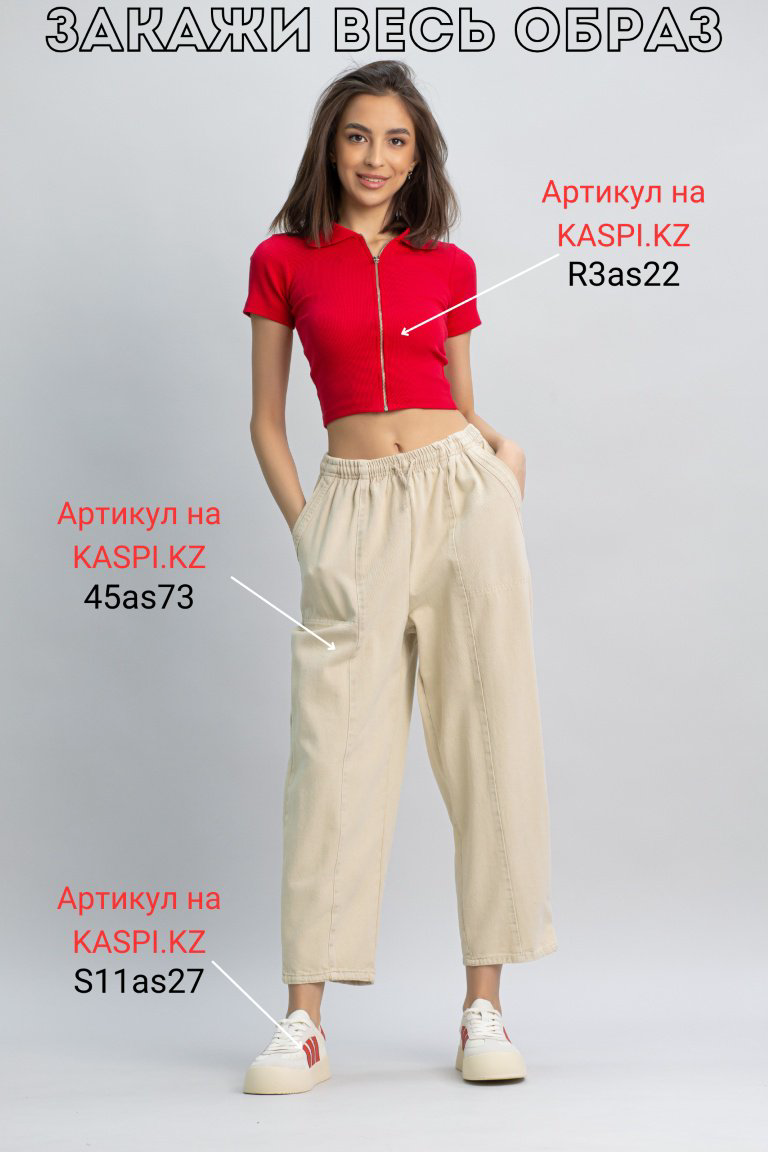 Джинсы джинсы-мом alinashoes бежевый купить,NaN