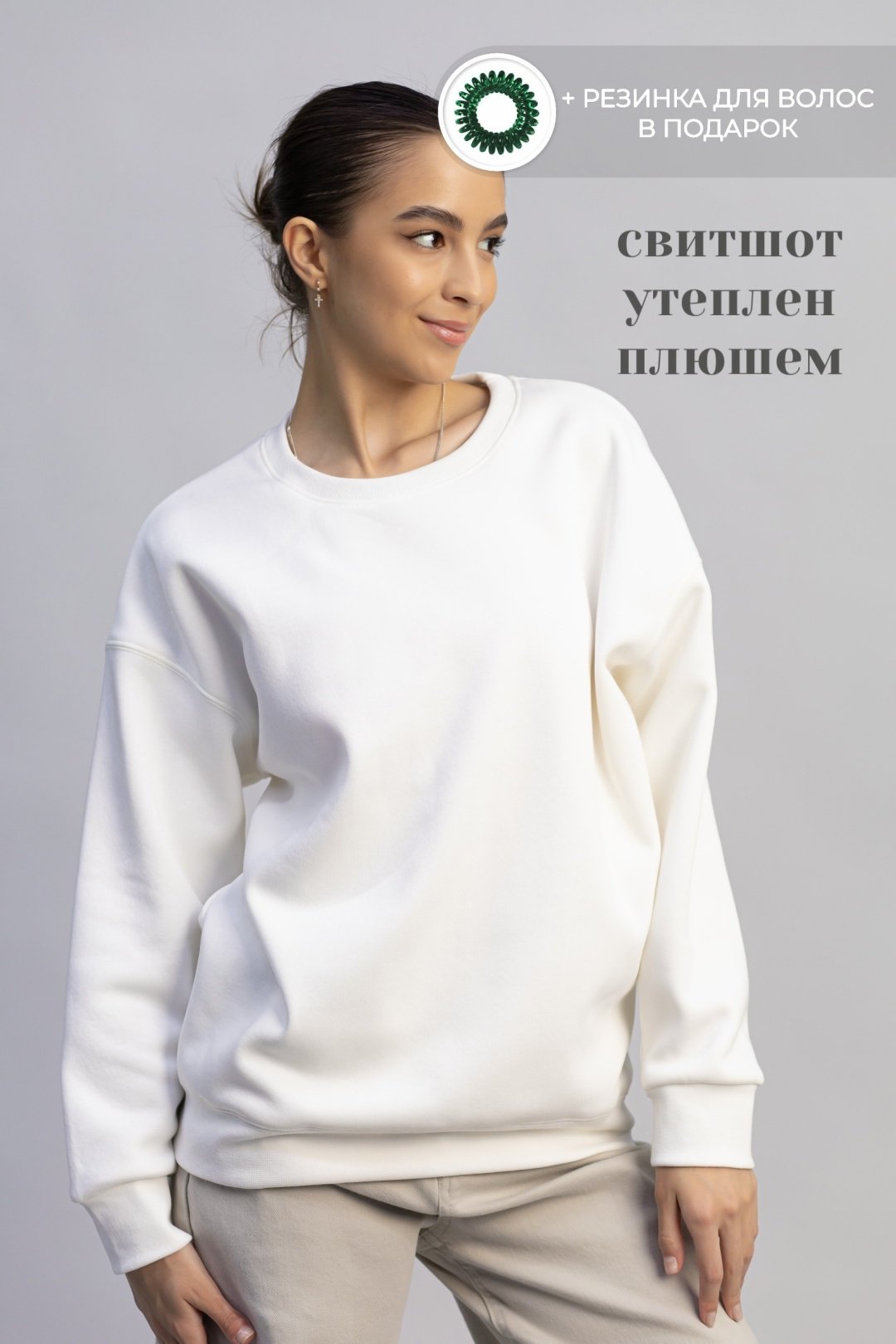 Свитшот alinashoes без принта белый 2XL купить,NaN