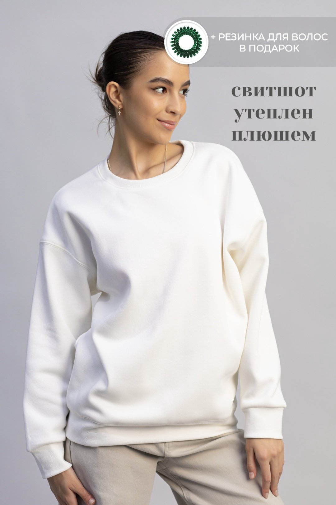 Свитшот alinashoes без принта белый 2XL купить,NaN