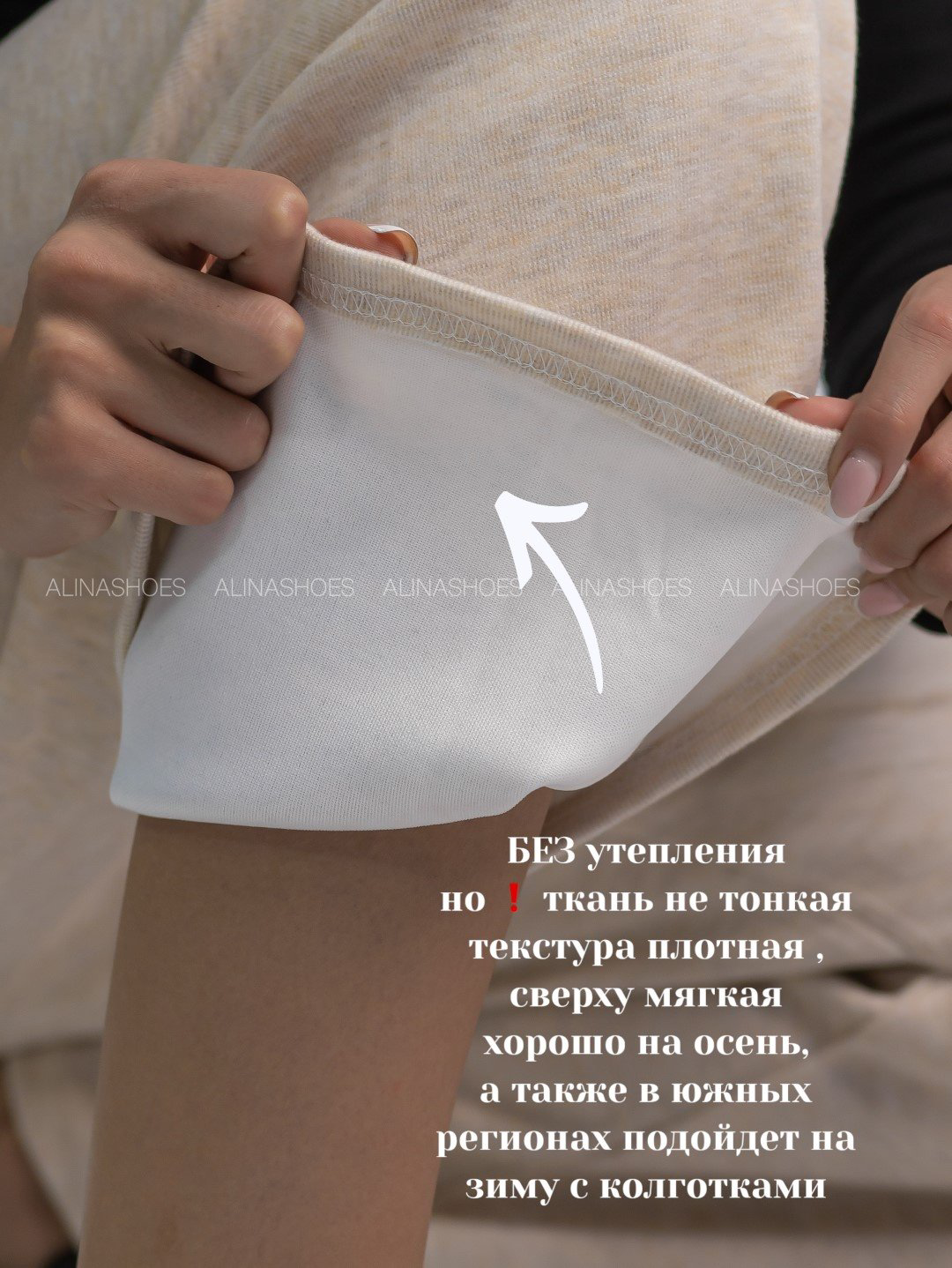 Повседневные брюки alinashoes айвори купить,NaN