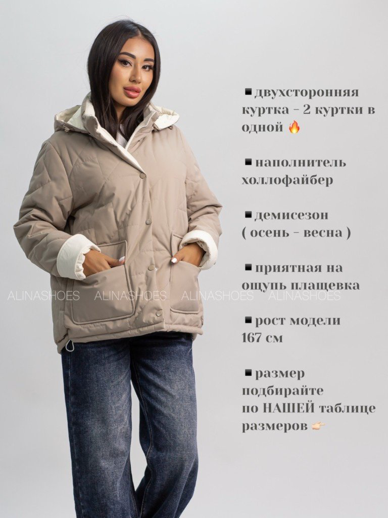 Демисезонная куртка alinashoes темно-бежевый купить,NaN