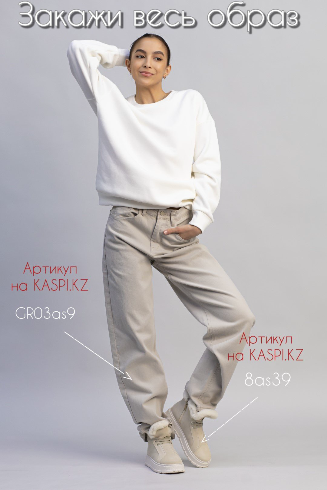 Свитшот alinashoes без принта белый 2XL купить,NaN