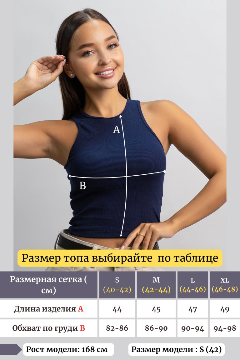 Топ alinashoes синий XL купить,NaN