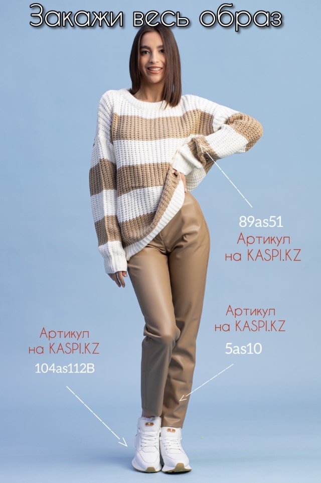Джемпер alinashoes бежевый купить,NaN