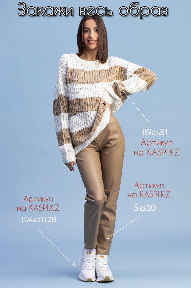 Джемпер alinashoes бежевый купить,NaN