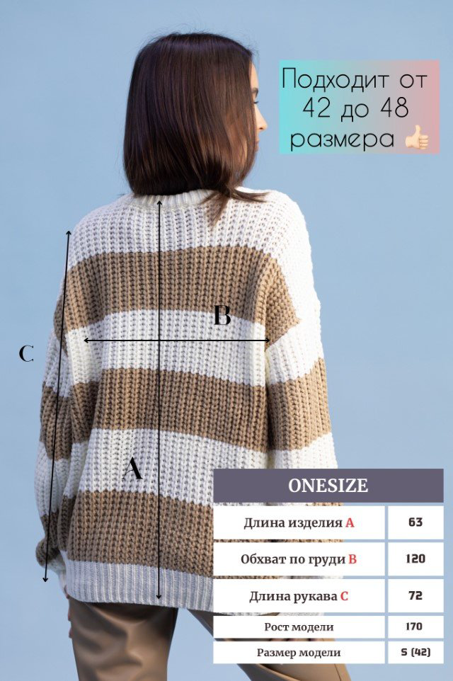 Джемпер alinashoes бежевый купить,NaN