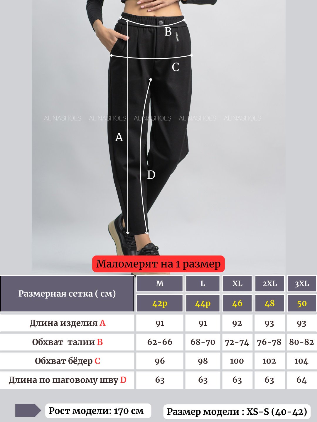 Повседневные брюки alinashoes черный купить,NaN