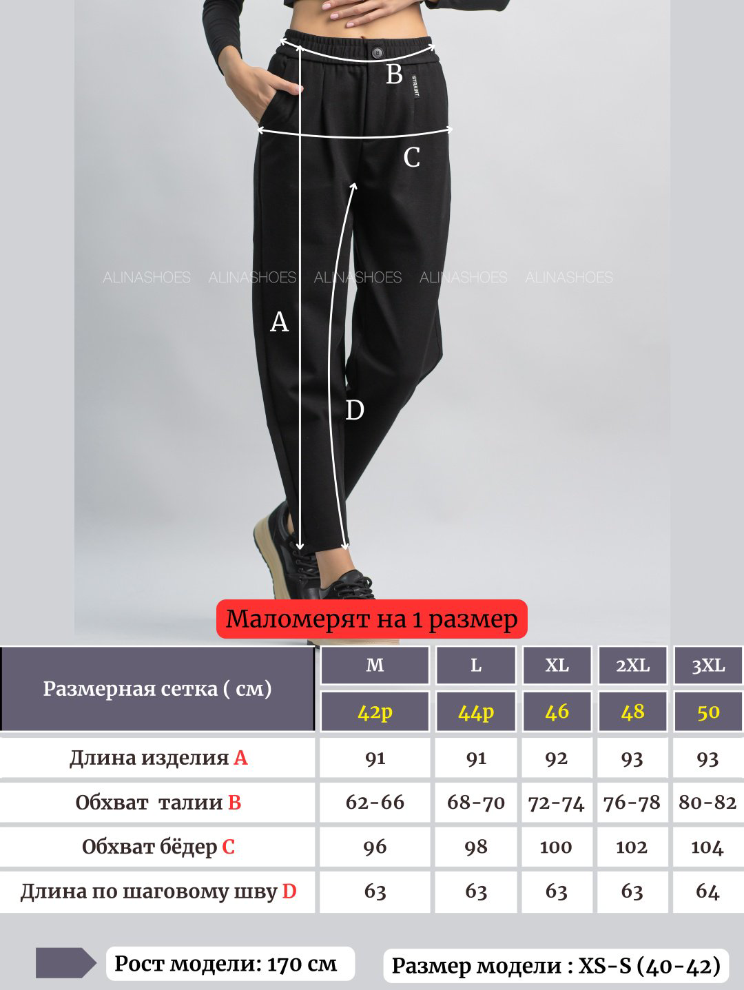Повседневные брюки alinashoes черный купить,NaN