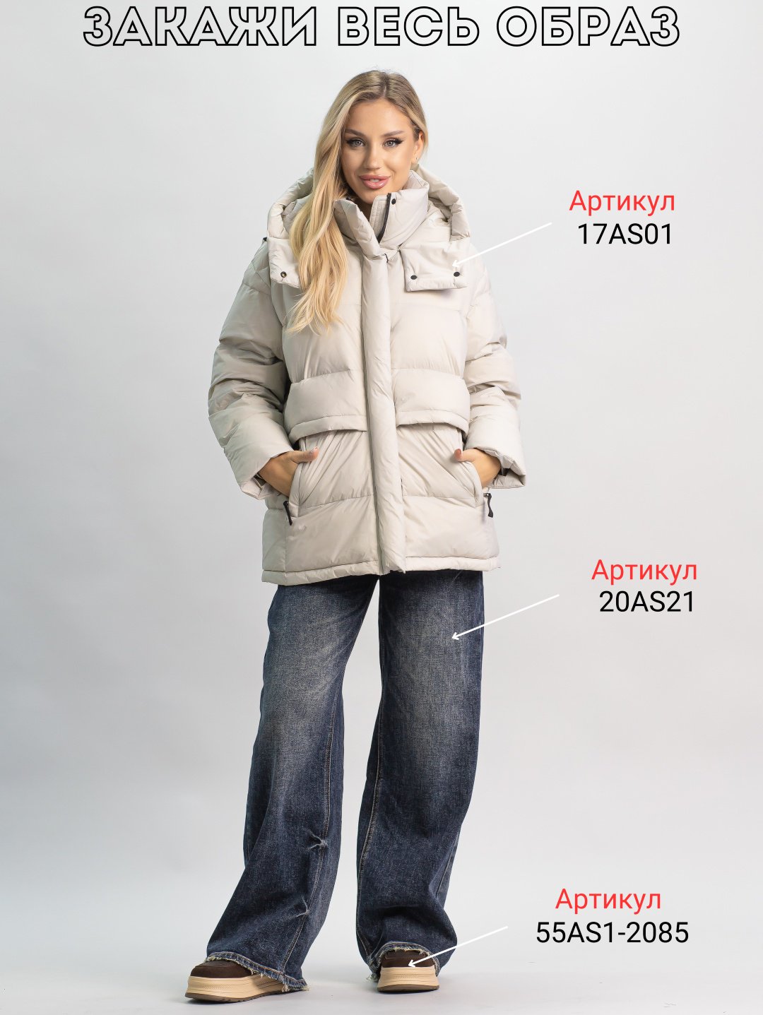 Пуховик alinashoes серый купить,NaN