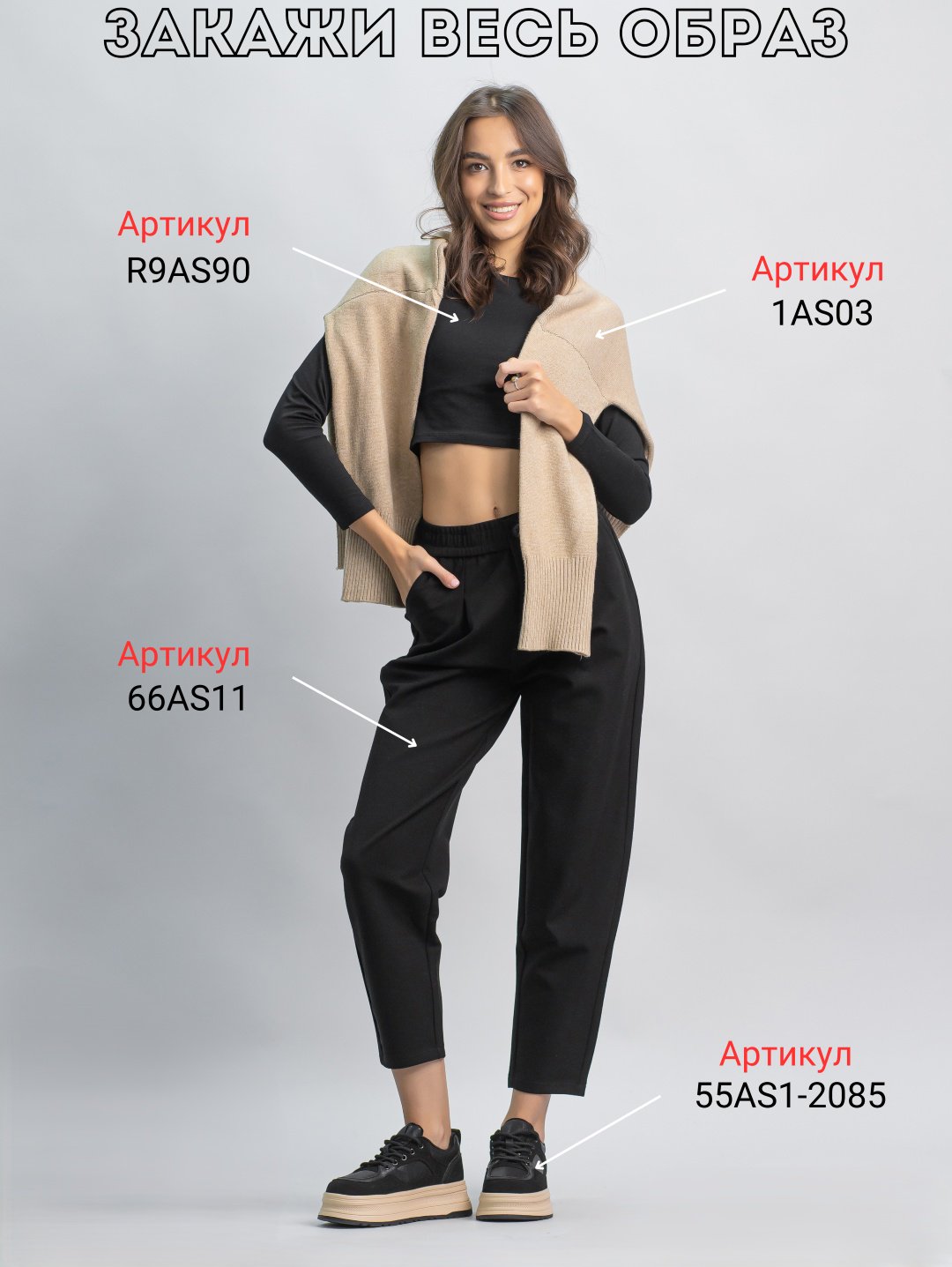 Повседневные брюки alinashoes черный купить,NaN
