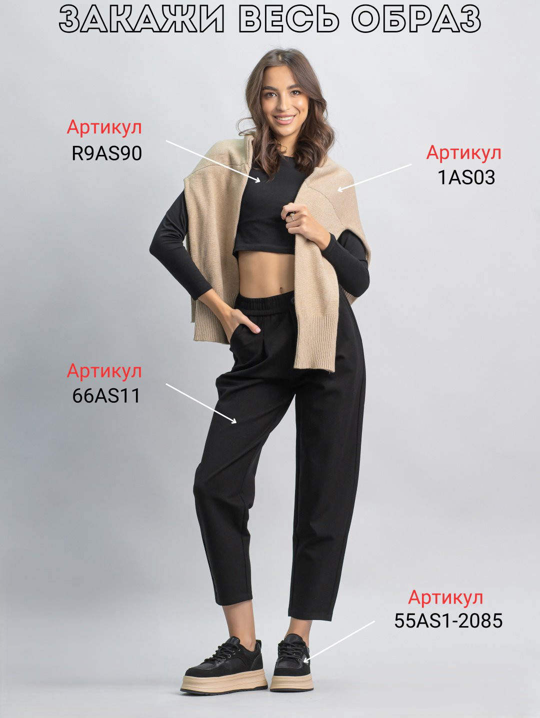 Повседневные брюки alinashoes черный купить,NaN