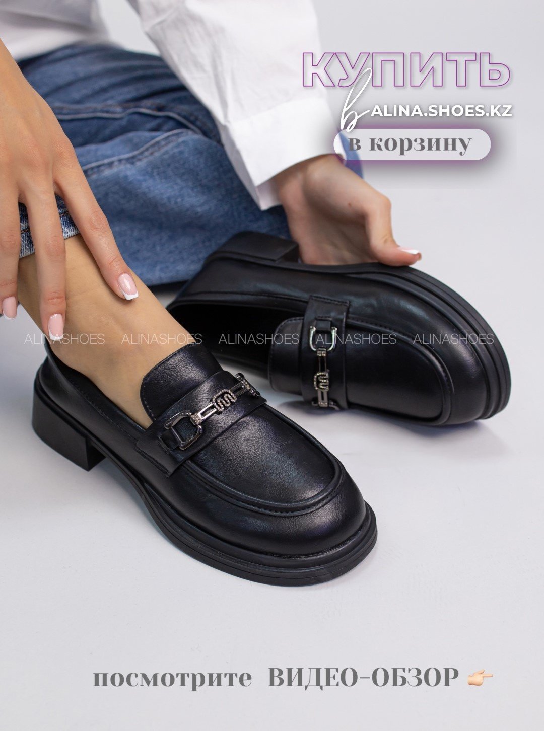 Лоферы alinashoes black 39 купить,NaN