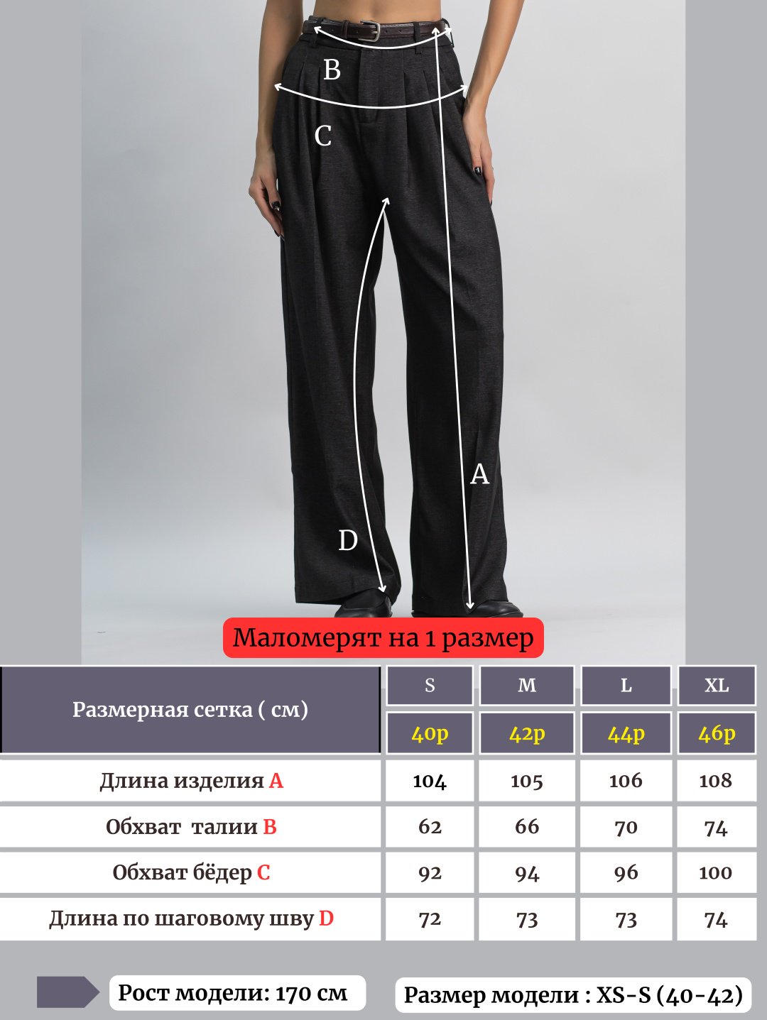 Повседневные брюки alinashoes графит купить,NaN