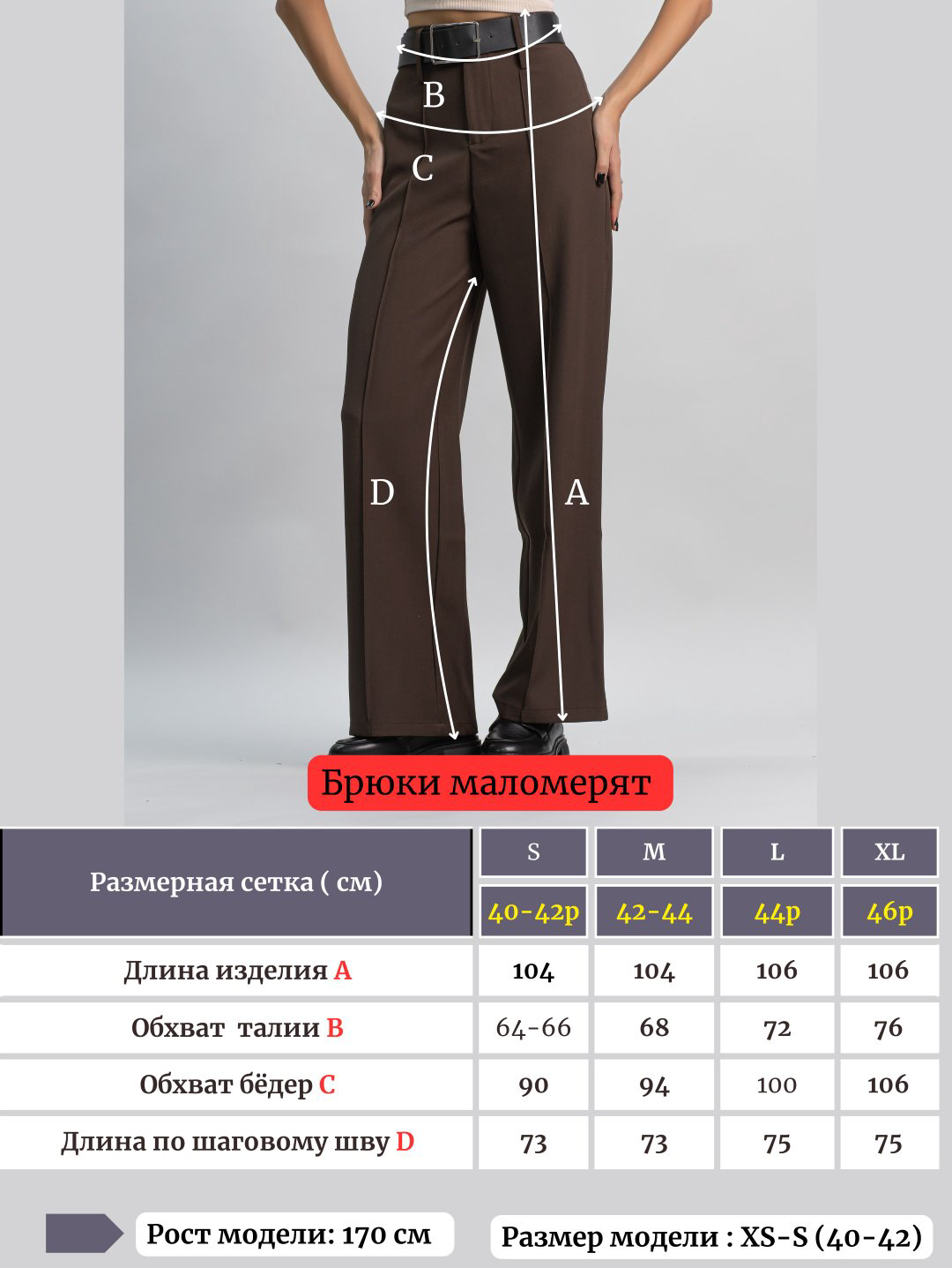 Повседневные брюки alinashoes коричневый купить,NaN