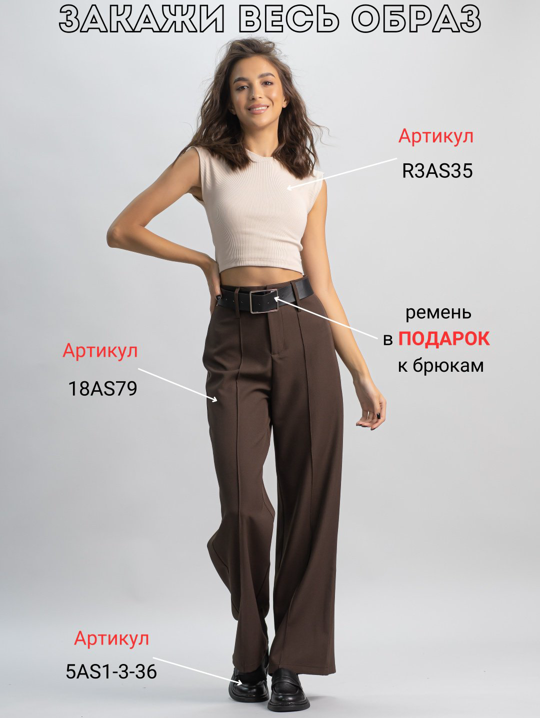 Повседневные брюки alinashoes коричневый купить,NaN