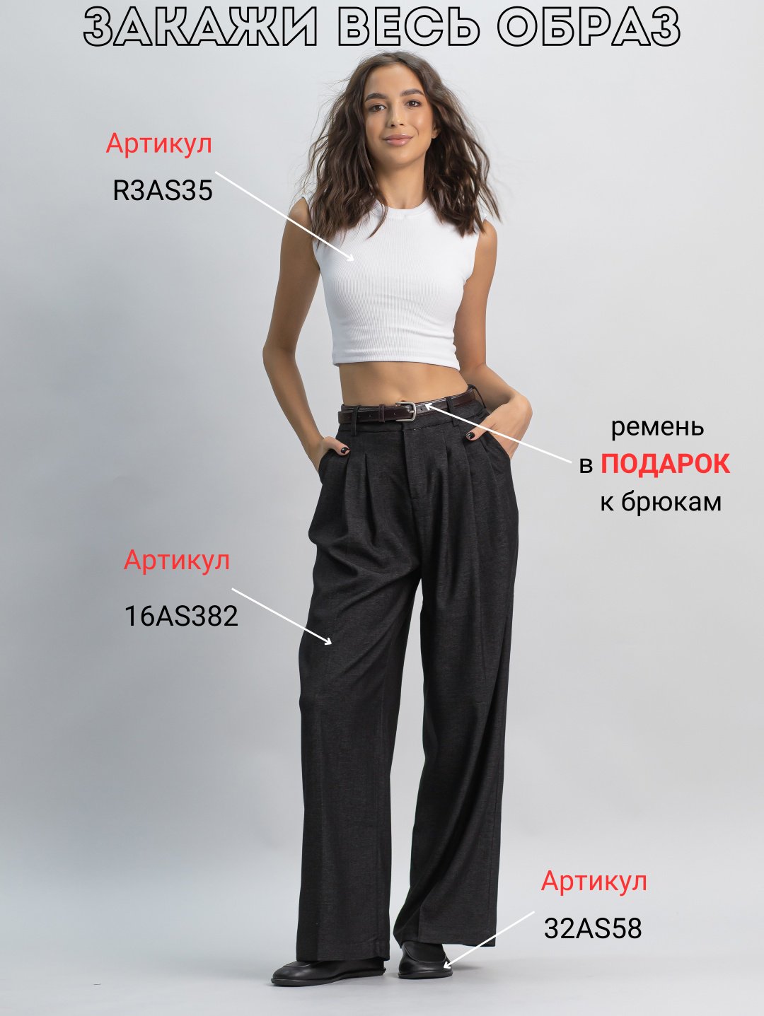 Повседневные брюки alinashoes графит купить,NaN