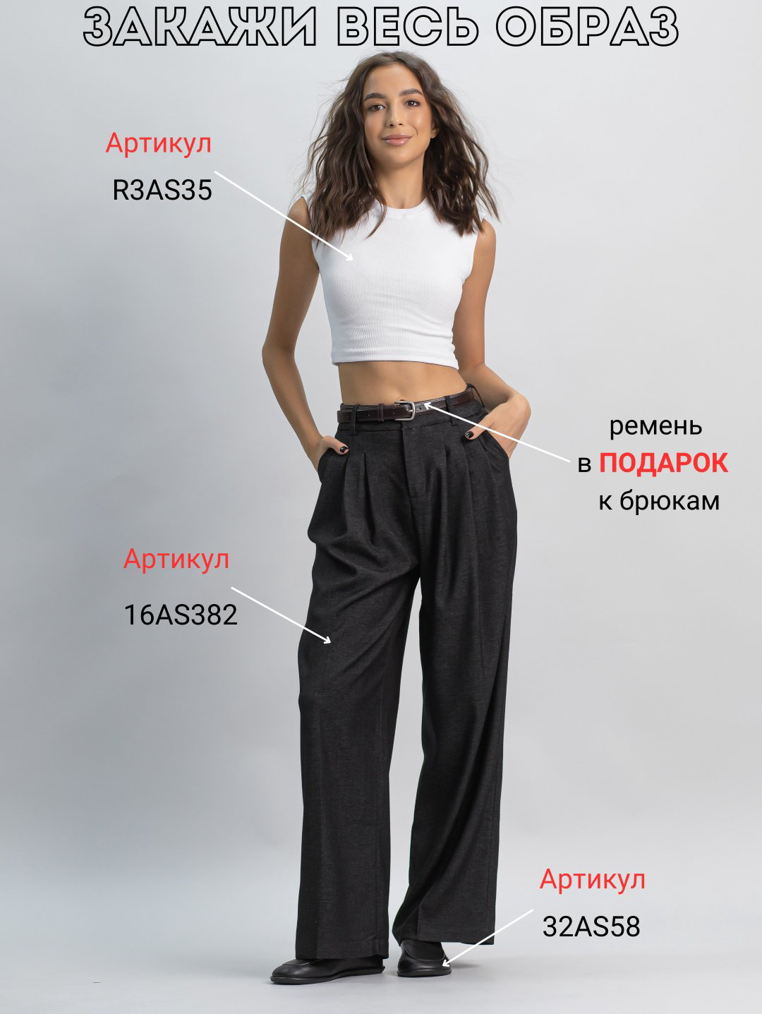 Повседневные брюки alinashoes графит купить,NaN