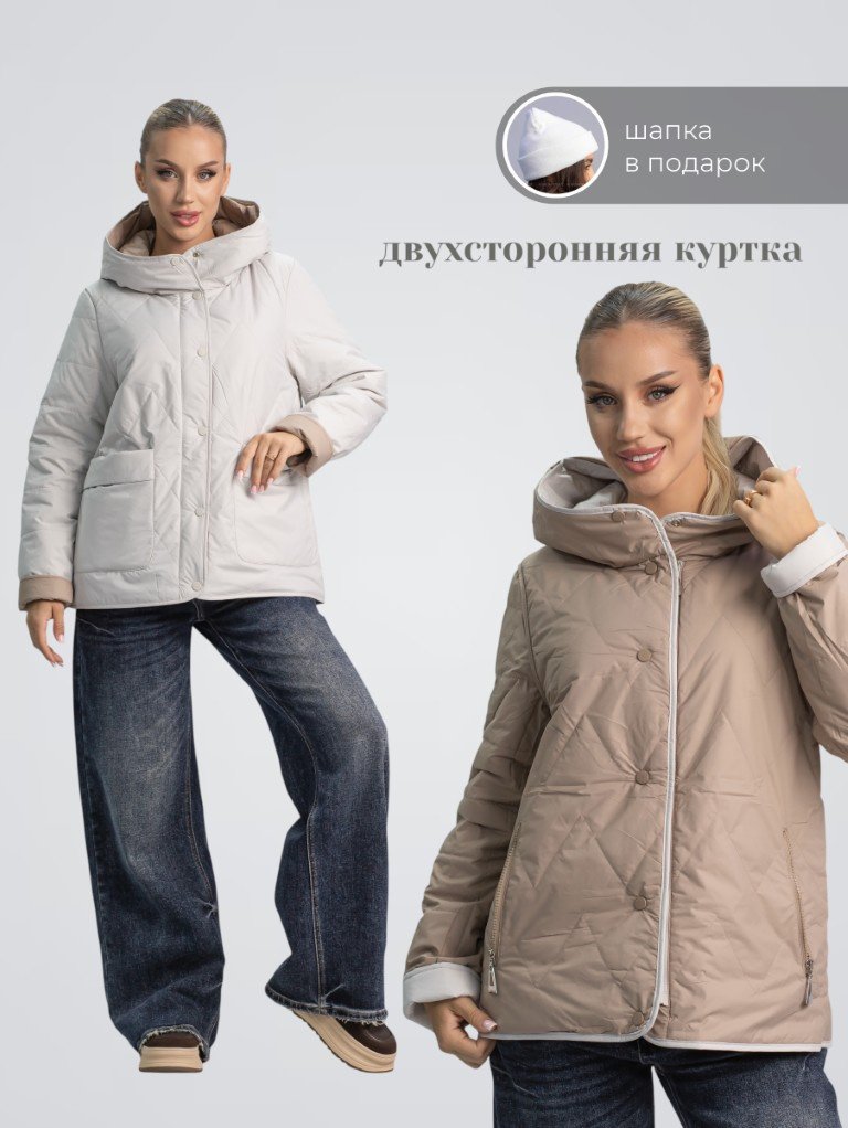 Демисезонная куртка alinashoes бежевый купить,NaN