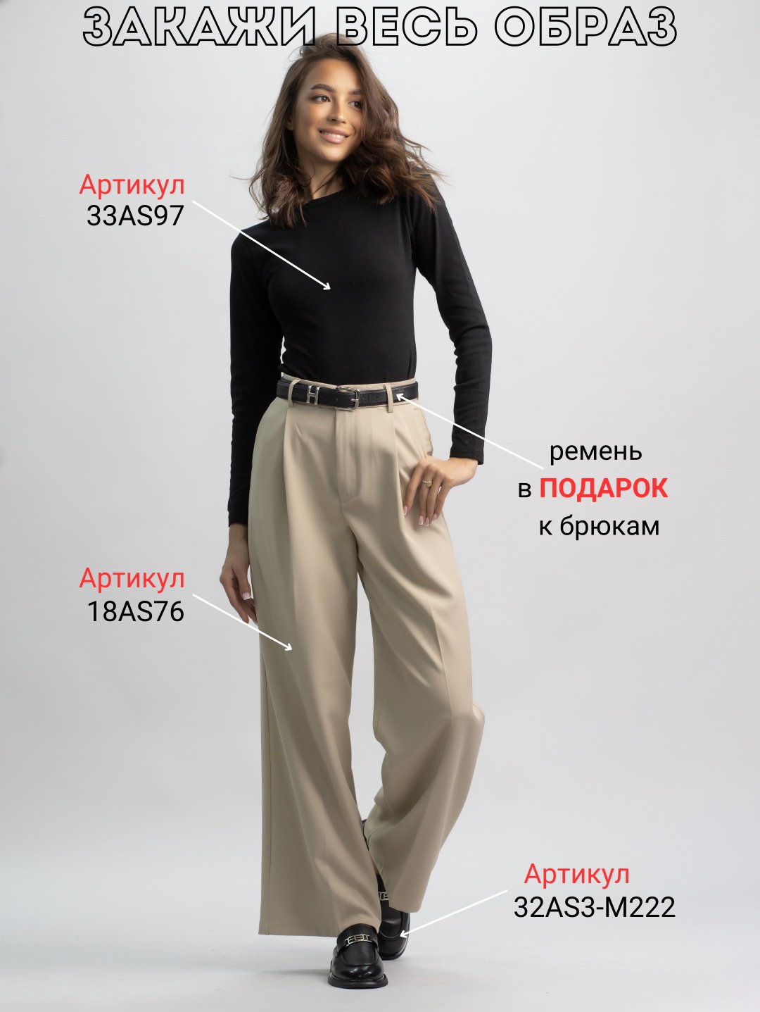 Повседневные брюки alinashoes бежевый купить,NaN